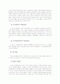 아동발달) 고전적 조건화와 조작적 조건화 이론에 대한 비교논의(학습이론) 13페이지