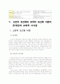 아동발달) 고전적 조건화와 조작적 조건화 이론에 대한 비교논의(학습이론) 15페이지