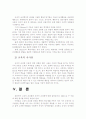 아동발달) 고전적 조건화와 조작적 조건화 이론에 대한 비교논의(학습이론) 17페이지