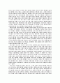 생명과학 레포트 4페이지
