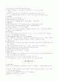 유전에 관해 2페이지