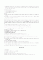 유전에 관해 3페이지