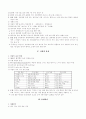 유전에 관해 4페이지