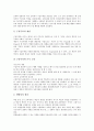 쓰기지도(쓰기교육, 쓰기학습) 개념과 중요성, 쓰기지도(쓰기교육, 쓰기학습) 원리,과정, 쓰기지도(쓰기교육, 쓰기학습)와 수행평가, 쓰기지도(쓰기교육, 쓰기학습) 사례, 쓰기지도(쓰기교육, 쓰기학습)모형과 제언 5페이지