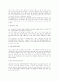 쓰기지도(쓰기교육, 쓰기학습) 개념과 중요성, 쓰기지도(쓰기교육, 쓰기학습) 원리,과정, 쓰기지도(쓰기교육, 쓰기학습)와 수행평가, 쓰기지도(쓰기교육, 쓰기학습) 사례, 쓰기지도(쓰기교육, 쓰기학습)모형과 제언 7페이지