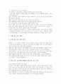 쓰기지도(쓰기교육, 쓰기학습) 개념과 중요성, 쓰기지도(쓰기교육, 쓰기학습) 원리,과정, 쓰기지도(쓰기교육, 쓰기학습)와 수행평가, 쓰기지도(쓰기교육, 쓰기학습) 사례, 쓰기지도(쓰기교육, 쓰기학습)모형과 제언 10페이지