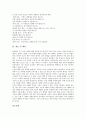 쓰기지도(쓰기교육, 쓰기학습) 개념과 중요성, 쓰기지도(쓰기교육, 쓰기학습) 원리,과정, 쓰기지도(쓰기교육, 쓰기학습)와 수행평가, 쓰기지도(쓰기교육, 쓰기학습) 사례, 쓰기지도(쓰기교육, 쓰기학습)모형과 제언 15페이지