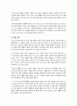 [일본대지진]일본 동북부 강진 및 쓰나미로 인한 피해 현황 및 경과 과정, 일본 대지진 사태를 바라보는 우리의 자세는? 4페이지