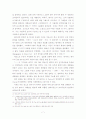 과제-휴렛팩커드사(HP)에 대하여... 8페이지