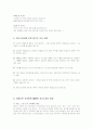 [자기소개서] 직종별  BEST 예문 - 사무  사무관리 (자기소개서작성방법 및 양식 포함) 6페이지