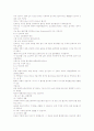 3장 서보 구성의 3요소 2페이지