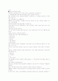3장 서보 구성의 3요소 9페이지