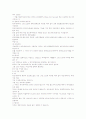 3장 서보 구성의 3요소 10페이지