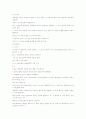 3장 서보 구성의 3요소 15페이지