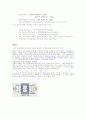 계기용변성기 6페이지