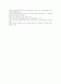 [SBM]학교단위책임경영제(SBM)의 개념, 학교단위책임경영제(SBM)의 구성요소, 학교단위책임경영제(SBM)의 의사결정, 학교단위책임경영제(SBM)와 학교장, 학교단위책임경영제(SBM) 관련 제언 7페이지