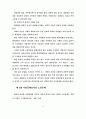 노인복지법의 정책에 대한 분석과 내용을 요약 14페이지