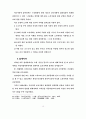 노인복지법의 정책에 대한 분석과 내용을 요약 18페이지