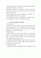 노인복지법의 정책에 대한 분석과 내용을 요약 38페이지