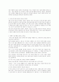 유아교육기관에서의 영어교육의 올바른 방법에 관해 논하시오 3페이지