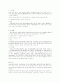 유아교육기관에서의 영어교육의 올바른 방법에 관해 논하시오 5페이지