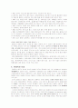 태교 프로그램과 관련한 학위논문 및 학술논문 또는 단행본을 찾아 A4 3페이지로 요약하시오. 4페이지