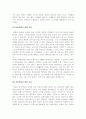 WHO에서 말하는 정신건강의 개념에 대해 설명하고, 정신건강에서 말하는 정상과 비정상에 대해 서술하시오 4페이지