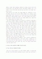 [한국사회문제E형] 한EU, 한미FTA로 인한 농업분야피해 최소화방안-FTA농업피해최소화방안, FTA농업피해대책- 14페이지