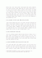 [한국사회문제E형] 한EU, 한미FTA로 인한 농업분야피해 최소화방안-FTA농업피해최소화방안, FTA농업피해대책- 15페이지