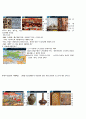 영남대 인터넷강의 이정희 교수님의 다큐멘터리로 본 서양사 중간고사 자료 30페이지