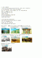 영남대 인터넷강의 이정희 교수님의 다큐멘터리로 본 서양사 중간고사 자료 47페이지