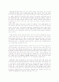 사회복지개론-사회복지실천의 가치와 윤리 독후감 2페이지
