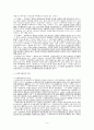 사회복지정책 기본개념 및 방향 6페이지