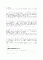 (정책평가론D형)준실험의 기본논리와 장단점을 설명 3페이지