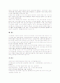 이론실습통합교과교수학습모형, 개별화교수학습모형, 집단탐구교수학습모형(집단탐구학습모형), 개념교수학습모형(개념학습모형), 순환교수학습모형(순환학습모형), 구성주의적 교수학습모형 분석 7페이지