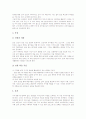 인터넷활용교육, 수준별웹교육 교수자료(수업자료), 진로교육 교수자료(수업자료), 과학탐구능력신장교육 교수자료(수업자료), 멀티미디어프로그램교육 교수자료(수업자료), 놀이중심교육, 표현활동교육 교수자료 4페이지