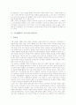 인터넷활용교육, 수준별웹교육 교수자료(수업자료), 진로교육 교수자료(수업자료), 과학탐구능력신장교육 교수자료(수업자료), 멀티미디어프로그램교육 교수자료(수업자료), 놀이중심교육, 표현활동교육 교수자료 5페이지