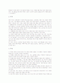 인터넷활용교육, 수준별웹교육 교수자료(수업자료), 진로교육 교수자료(수업자료), 과학탐구능력신장교육 교수자료(수업자료), 멀티미디어프로그램교육 교수자료(수업자료), 놀이중심교육, 표현활동교육 교수자료 6페이지