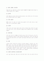 [인지과학 정의][인지과학 특성][인지과학 관련 학문][인지과학과 인지심리학][인지과학 연구방법]인지과학의 정의, 인지과학의 특성, 인지과학의 관련 학문, 인지과학과 인지심리학, 인지과학의 연구 방법 분석 7페이지