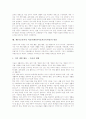 제6차교육과정 미술과(제6차미술과교육과정)의 성격과 특징, 제6차교육과정 미술과(제6차미술과교육과정)의 목표, 제6차교육과정 미술과(제6차미술과교육과정)의 조소지도, 제6차교육과정 미술과의 내용 분석 7페이지