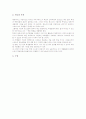 체육과 영상평가, 줄넘기 교육자료(교수학습자료), 체육과 좌전굴(앉아윗몸앞으로굽히기)측정, 수영 교육자료(교수학습자료), 체육과 표현활동, 테니스 교육자료(교수학습자료), 체육과 약물오남용예방 교육자료 14페이지