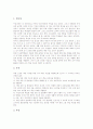 체육과 영상평가, 줄넘기 교육자료(교수학습자료), 체육과 좌전굴(앉아윗몸앞으로굽히기)측정, 수영 교육자료(교수학습자료), 체육과 표현활동, 테니스 교육자료(교수학습자료), 체육과 약물오남용예방 교육자료 16페이지