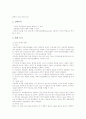 화학실험 사례1(화학평형이동), 화학실험 사례2(용해도곱상수결정), 화학실험 사례3(산소요구량), 화학실험 사례4(전기화학), 목재화학실험 사례(홀로셀룰로오스추출), 분석화학실험 사례(포도주분석) 분석 7페이지