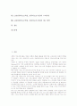 CAI(컴퓨터보조학습, 컴퓨터보조수업)의 개념과 유형별 특성, CAI(컴퓨터보조학습, 컴퓨터보조수업)의 인식도와 구성, CAI(컴퓨터보조학습, 컴퓨터보조수업)의 원리와 고려사항, CAI(컴퓨터보조학습) 제고 방안 분석 2페이지