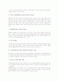 CAI(컴퓨터보조학습, 컴퓨터보조수업)의 개념과 유형별 특성, CAI(컴퓨터보조학습, 컴퓨터보조수업)의 인식도와 구성, CAI(컴퓨터보조학습, 컴퓨터보조수업)의 원리와 고려사항, CAI(컴퓨터보조학습) 제고 방안 분석 5페이지