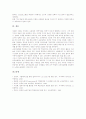 CAI(컴퓨터보조학습, 컴퓨터보조수업)의 개념과 유형별 특성, CAI(컴퓨터보조학습, 컴퓨터보조수업)의 인식도와 구성, CAI(컴퓨터보조학습, 컴퓨터보조수업)의 원리와 고려사항, CAI(컴퓨터보조학습) 제고 방안 분석 9페이지