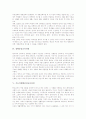 [경험중심교육과정][선택중심교육과정][상황중심][기능적생활중심][학교중심][학문중심]경험중심교육과정, 선택중심교육과정, 상황중심교육과정, 기능적생활중심교육과정, 학교중심교육과정, 학문중심교육과정 분석 5페이지
