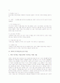 과학과 학습자료(교수자료)의 종류와 활용, 과학과 자주학습자료(교수자료), 과학과 영화DVD학습자료(교수자료), 과학과 직접활동중심학습자료(교수자료), 과학과 웹기반학습자료(교수자료), 과학과 별운동학습자료 9페이지