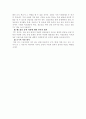 청소년 자살이 증가하고 있는 원인과 예방대책 5페이지