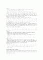 프뢰벨 프로그램 3페이지